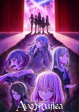 BanG Dream! Ave Mujica(全集)