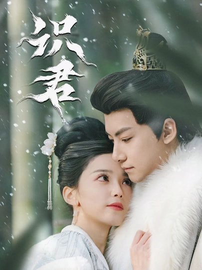 识君(全集)