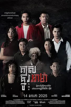 阿嬷的审判