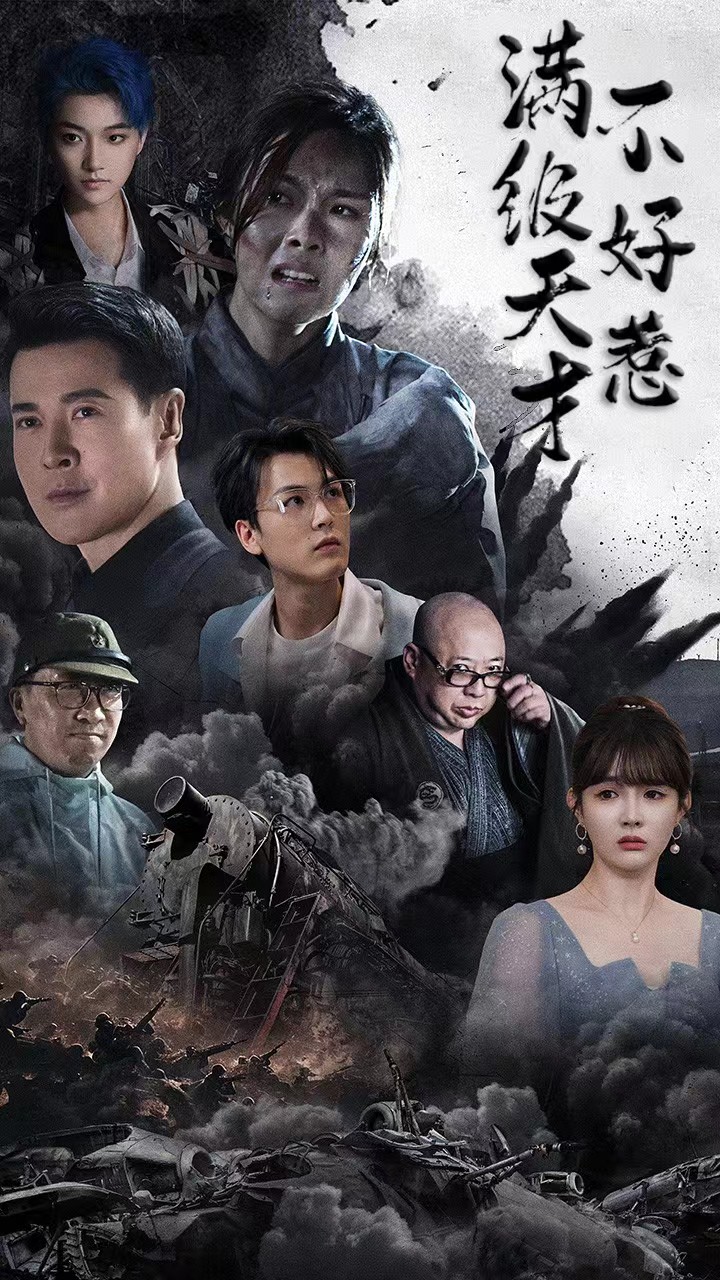 满级天才不好惹.