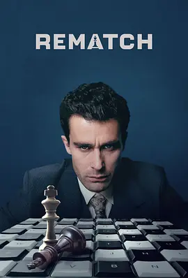 棋逢敌手(全集)