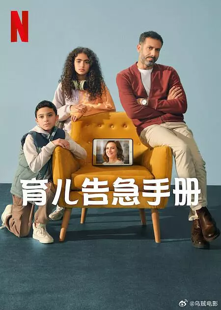 育儿告急手册(全集)