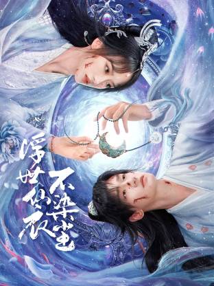 浮世决(全集)