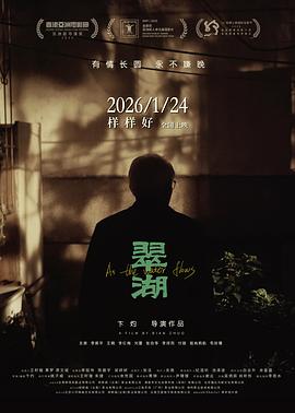 翠湖(全集)