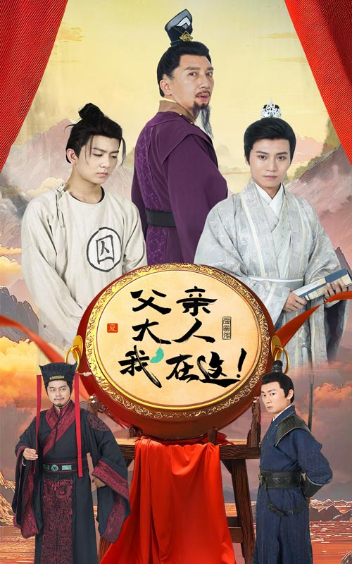 父亲大人我在这(全集)
