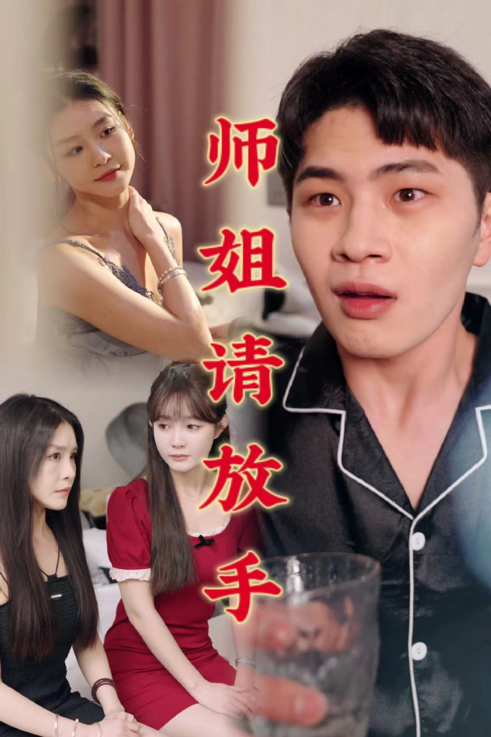 江小姐往前走不回头(全集)