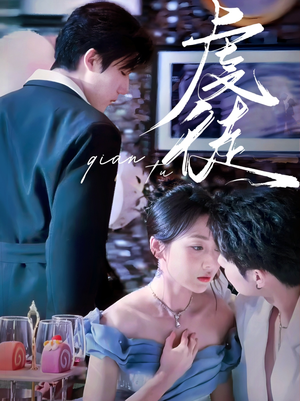 虔徒(全集)
