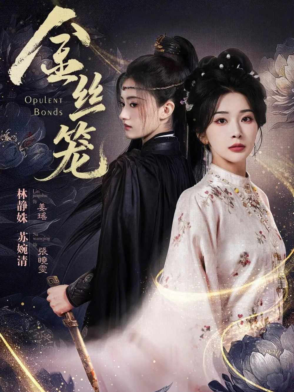 金丝笼短剧(全集)