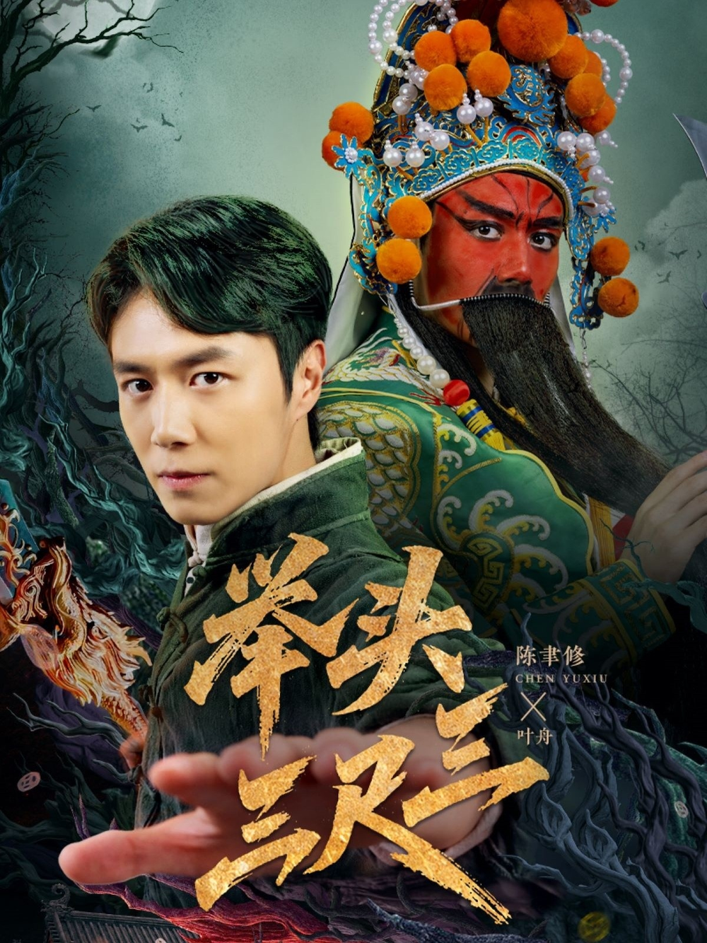 举头三尺三(全集)