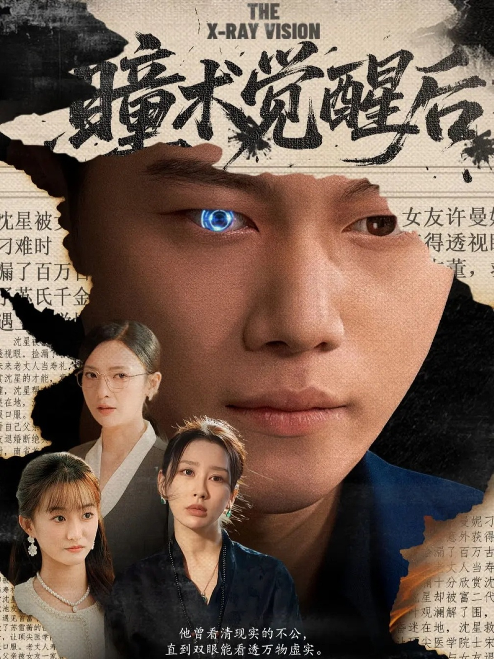 瞳术觉醒后＆与众不瞳(全集)