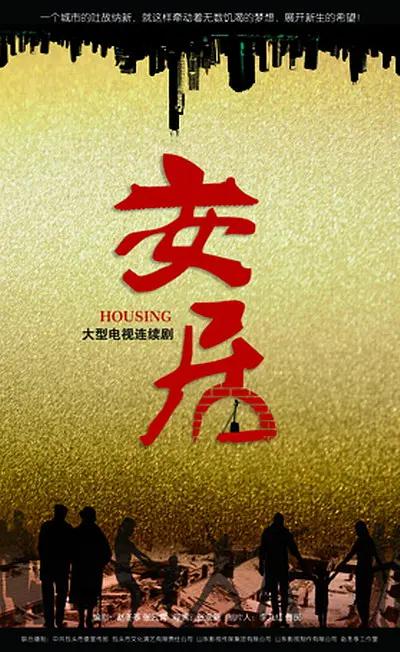 安居(全集)