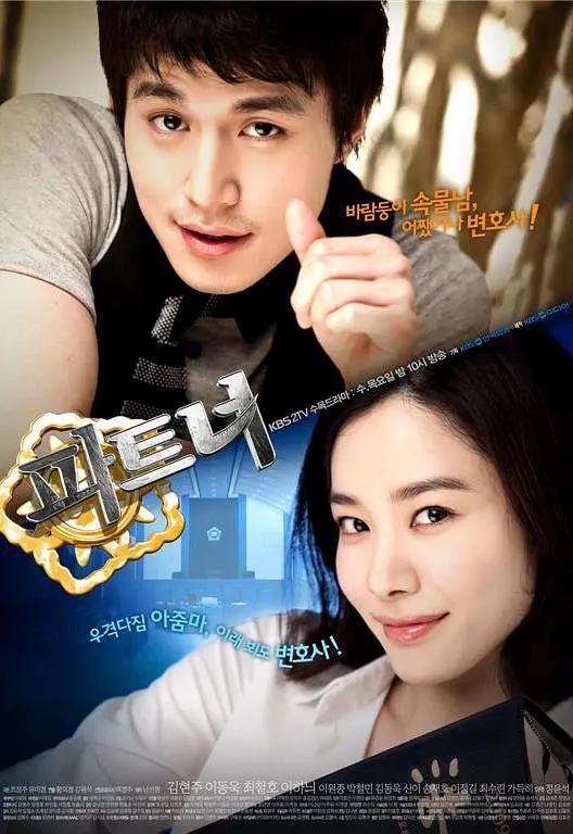 伙伴2009(全集)
