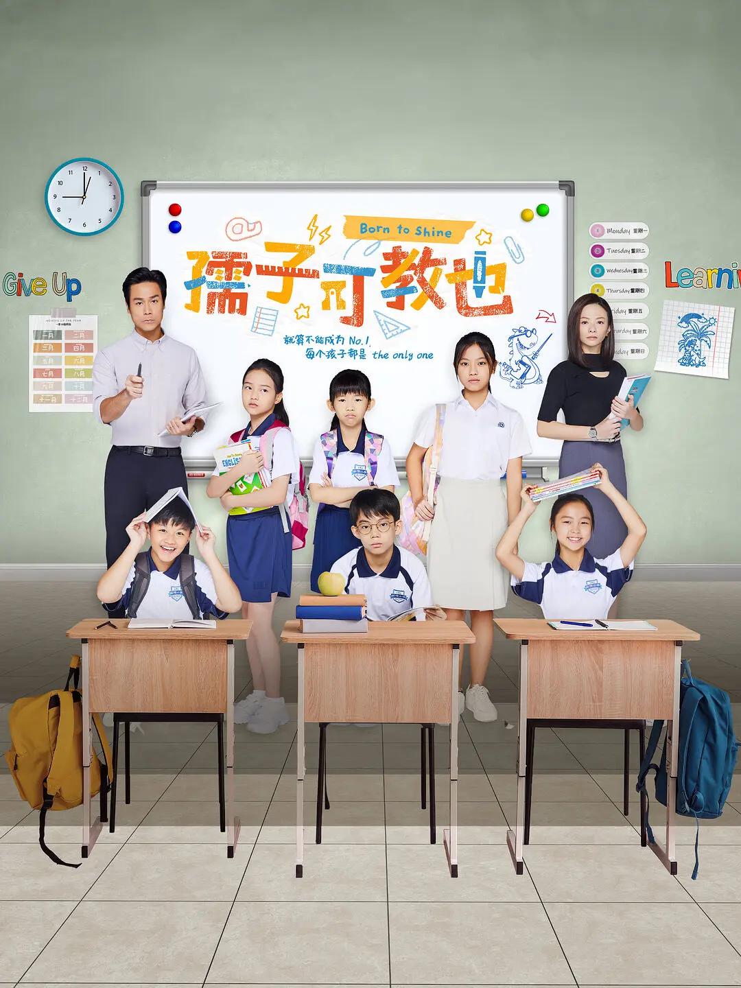 孺子可教也2024(全集)