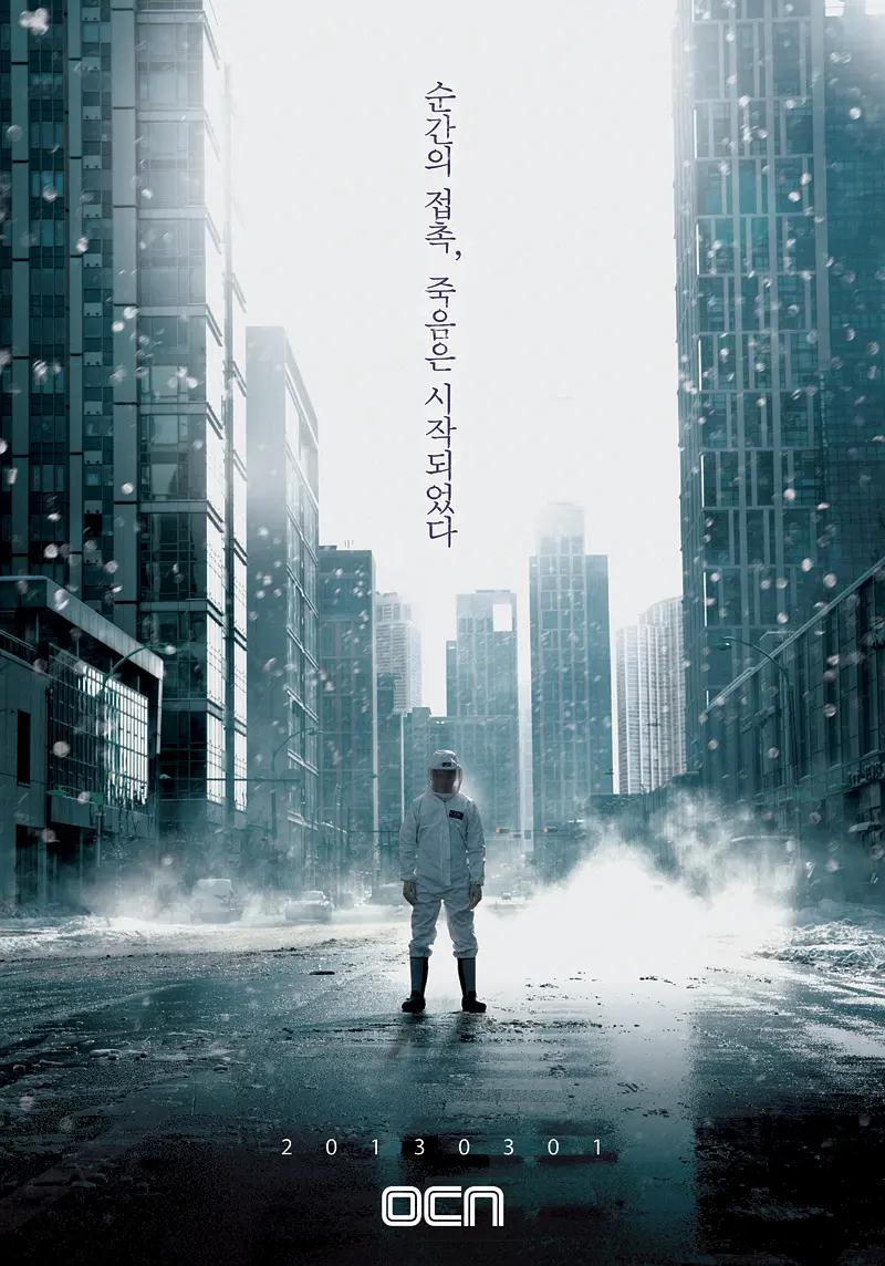 病毒2013(全集)