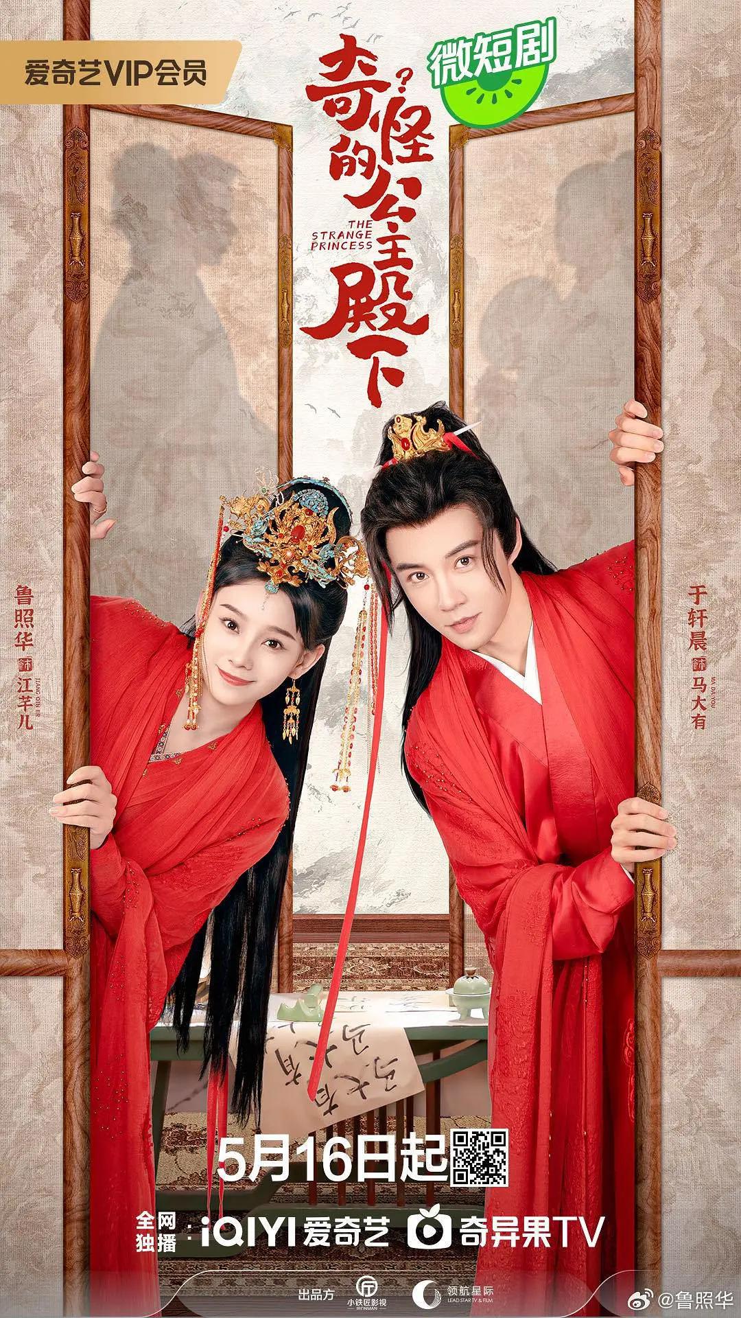 奇怪的公主殿下(全集)