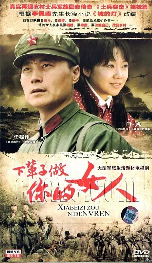 下辈子做你的女人(全集)