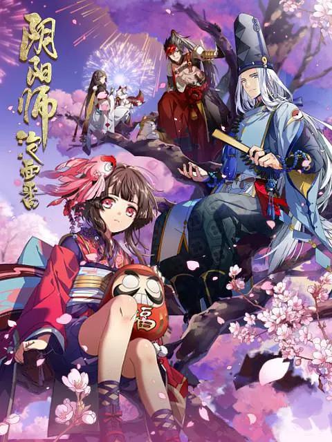 阴阳师·平安物语第一季(全集)