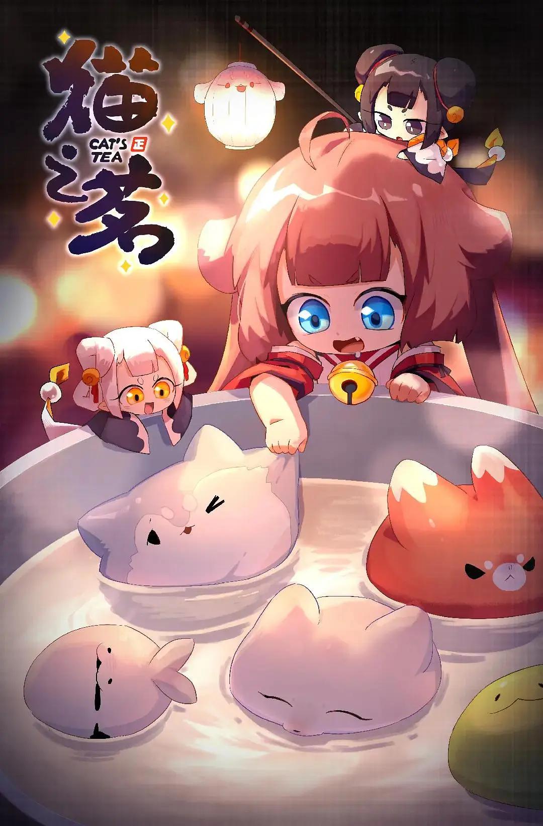 猫之茗(全集)