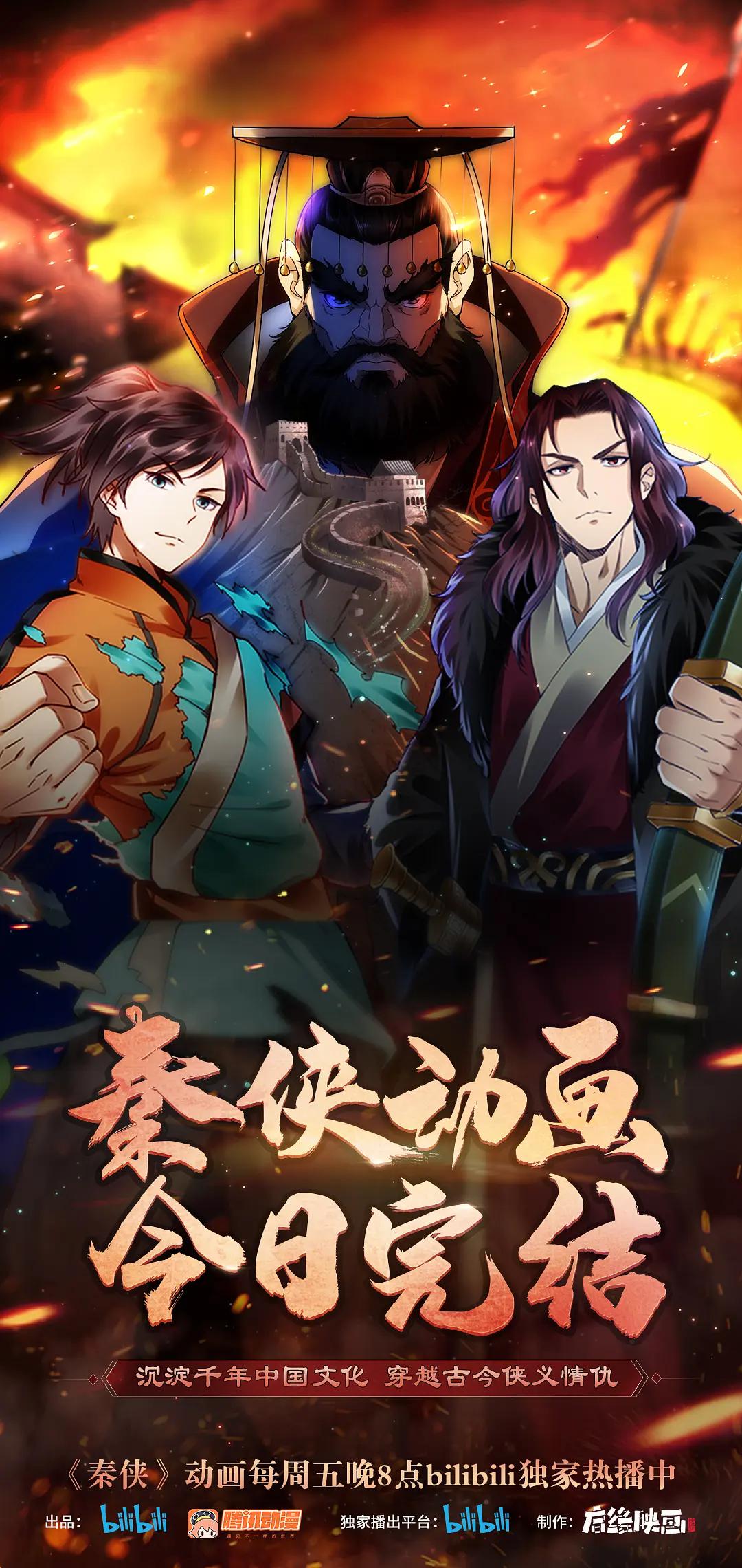 秦侠(全集)