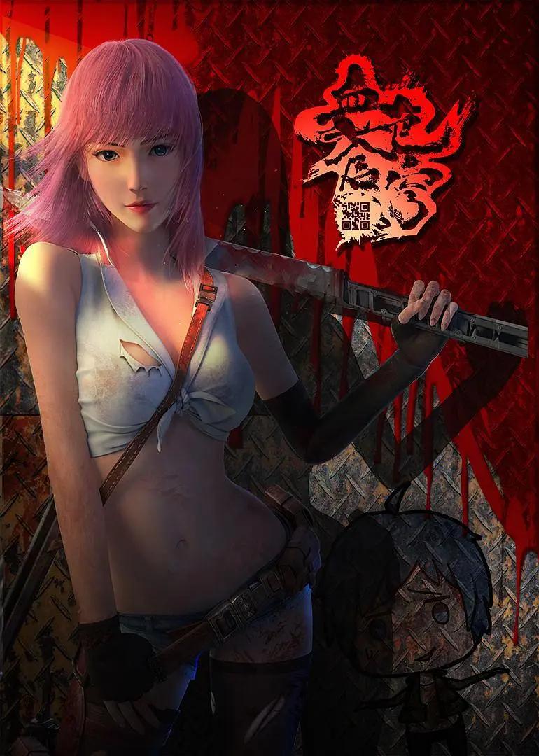 血色苍穹下篇(全集)