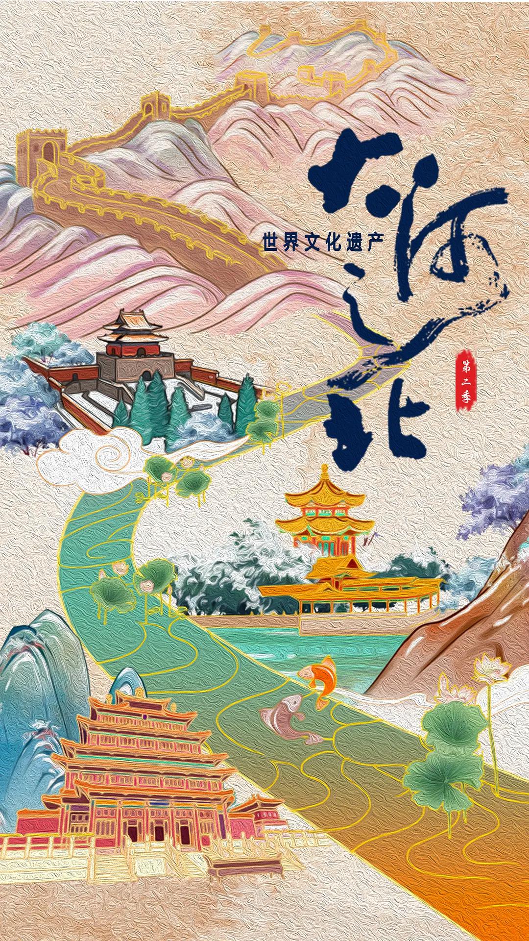 大河之北第二季(全集)