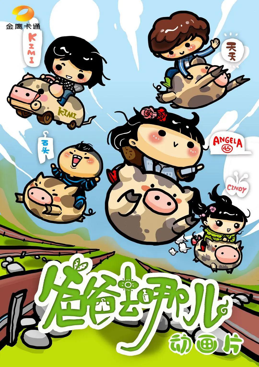 爸爸去哪儿动画片(全集)