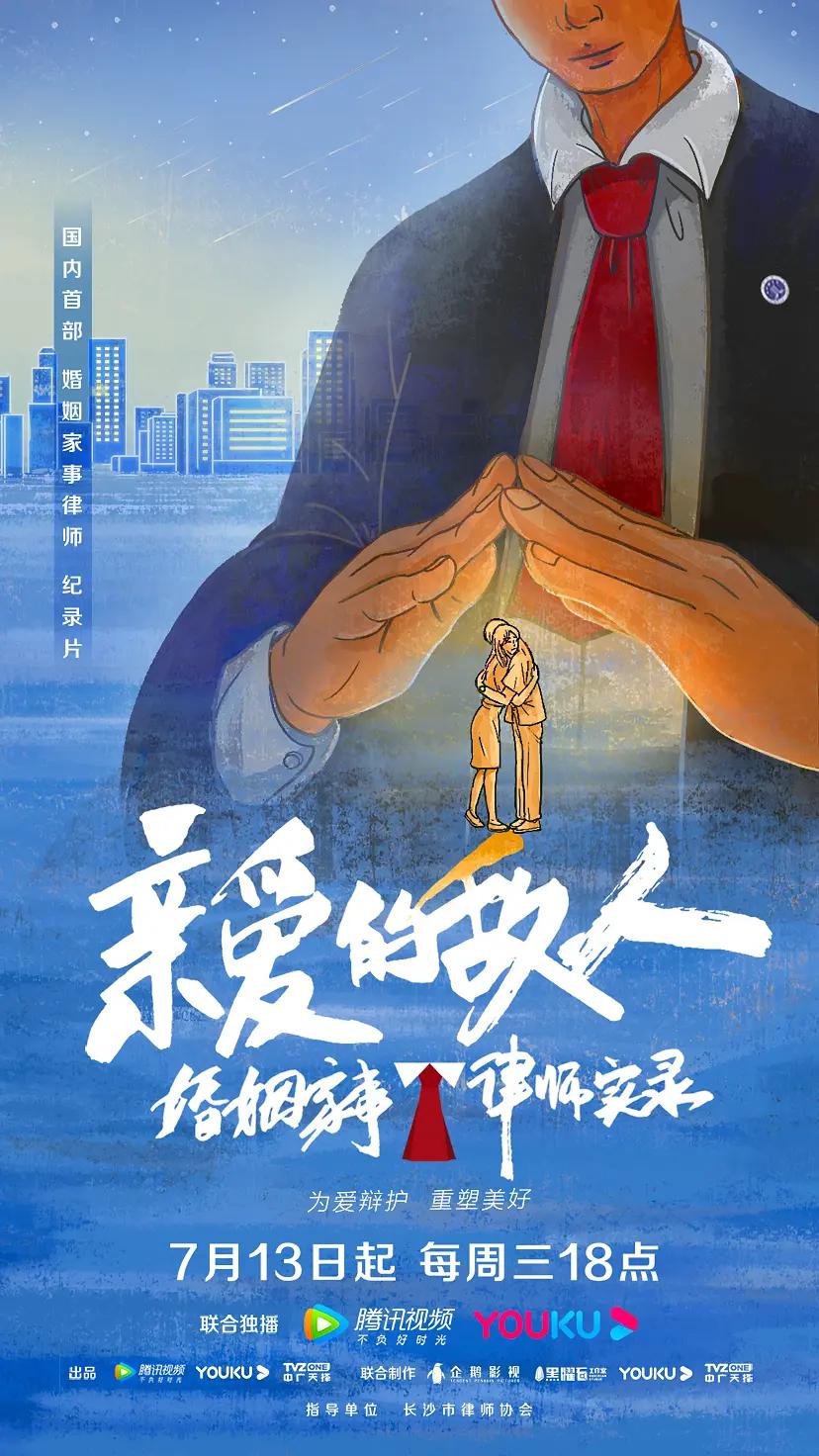 亲爱的敌人2022(全集)