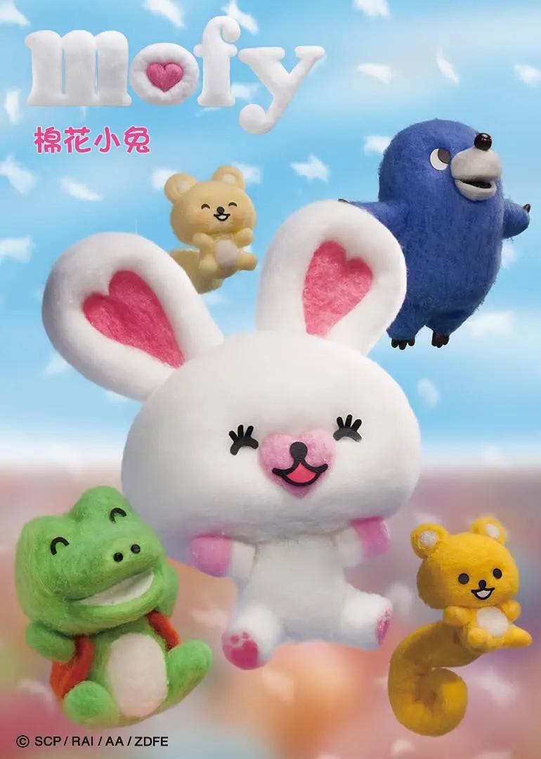 Mofy棉花小兔中文版(全集)