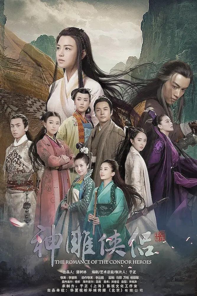 神雕侠侣2014(全集)