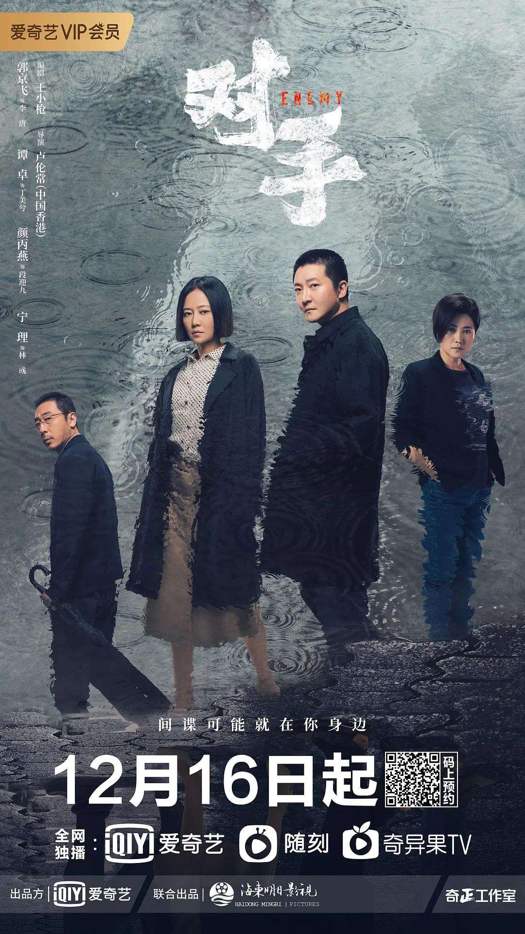 对手2021(全集)