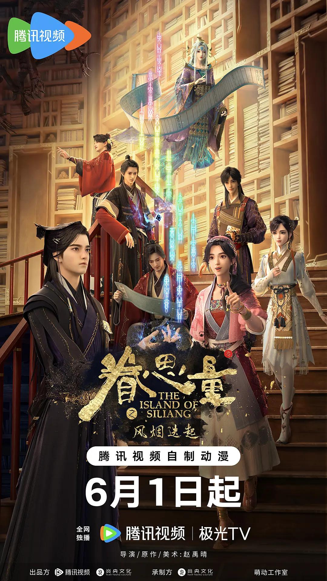 眷思量第二季(全集)